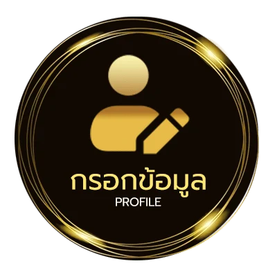 ข้อมูลส่วนตัว ยุค 90 คอร์ด เพลง