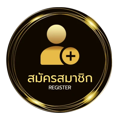สมัครสมาชิก ยุค 90 คอร์ด เพลง ใน 1 นาที