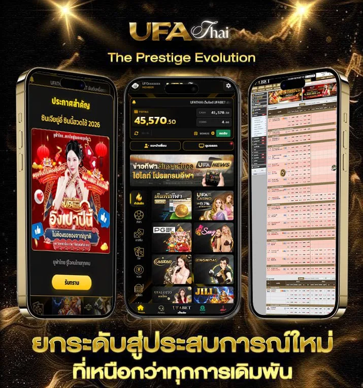 ยุค 90 คอร์ด เพลง  แบรนด์ยูฟ่าไทย
